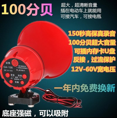 Stall up Sellers horn Bluetooth vehicle roof loudspeaker box Sound recording Peddle Megaphone automatic Broadcast PA major