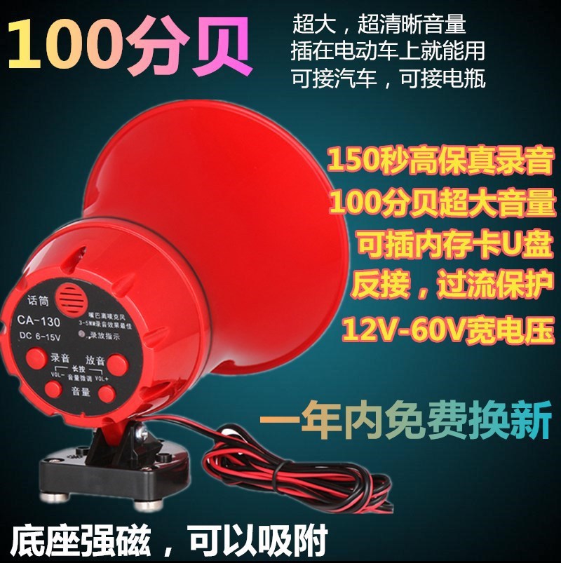 Stall up Sellers horn Bluetooth vehicle roof loudspeaker box Sound recording Peddle Megaphone automatic Broadcast PA major