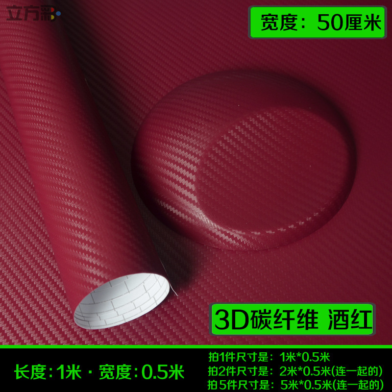Interior Carbon Fiber – Motuoche Car interior film - 3d-carbon-fiber-burgundy-1m-length-x-05m-width
