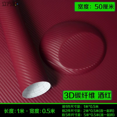 Body Central Control Black Frosted – Car interior film - 3d-carbon-fiber-wine-red-length-1m-x-width-05m