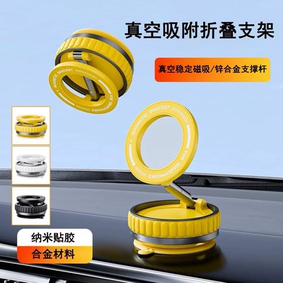 Creative Vacuum Suction Cup Magnetic Mobile Phone Holder Car Folding Car Vacuum Adsorption Anti-Shake Navigation Fixed Frame