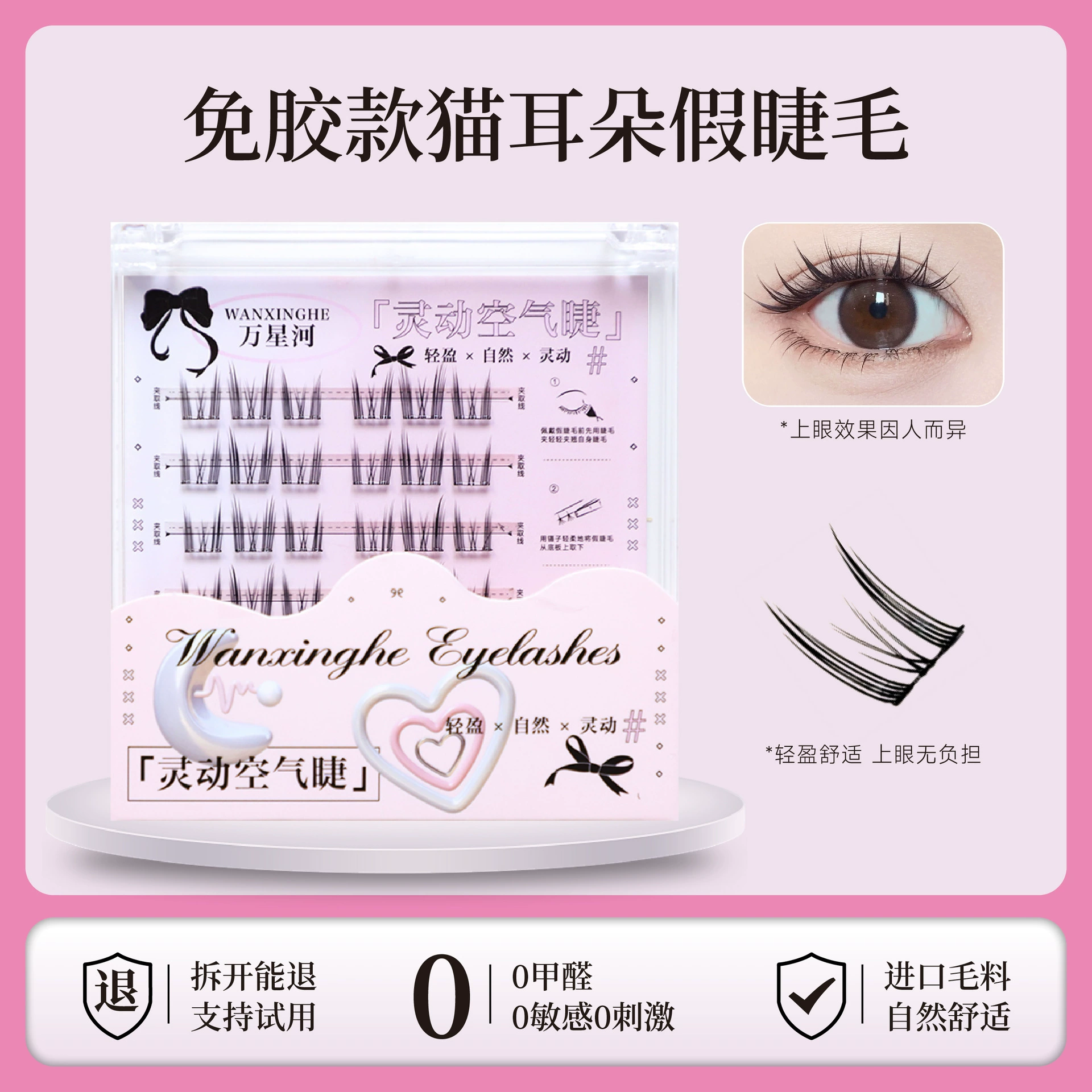 万星河 Плотные наращивания ресниц