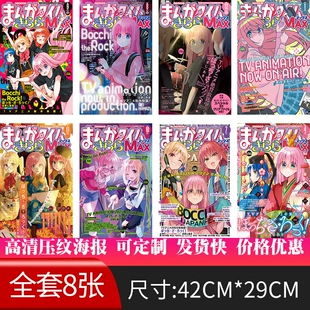 Постер набор, 29×42 см (29 см×42 см), assorted anime designs — постеры, обои, наклейки