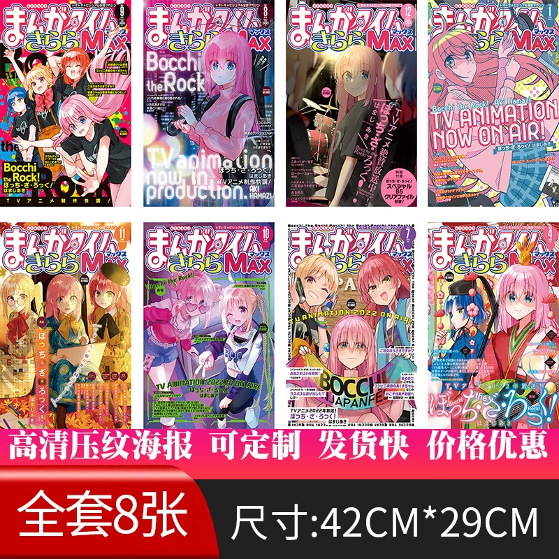 Постер набор, 29×42 см (29 см×42 см), assorted anime designs — постеры, обои, наклейки