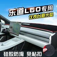 Ledao L60 светозащитный коврик для приборной панели, коврик для центральной консоли, солнцезащитный коврик Ledao L60, принадлежности для украшения салона автомобиля, солнцезащитный коврик