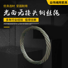 3吨5T5M镀锌环形钢丝绳 8T10吨6米光面无接头钢丝绳索具16mm28mm
