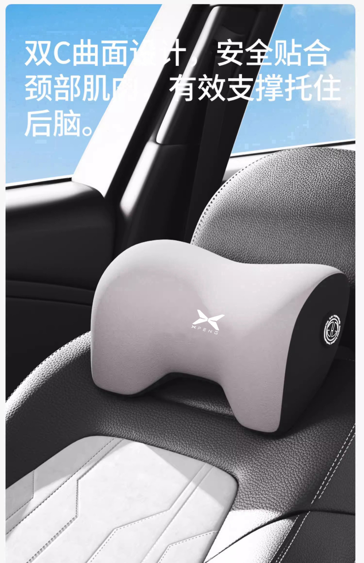 Xiaopeng G6/G9/P7/Mona M03 Headrest Special Neck Pillow Cushion Car Lumbar Support Same Style Interior Supplies