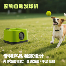 新款抛球机ETPU球自动发球机宠物手动发球机狗狗发声玩具智力训练