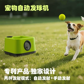 狗狗玩具;汗蒸桑拿设备;其他发球机