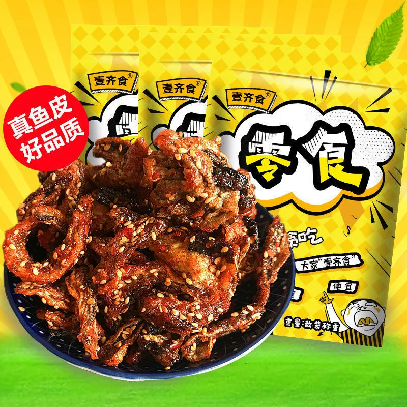 Готовая к употреблению рыбья шкура пряная кожа 80 г/1 кг в мешках с жареной кожурой сушеные пряные морепродукты закуски бесплатная доставка