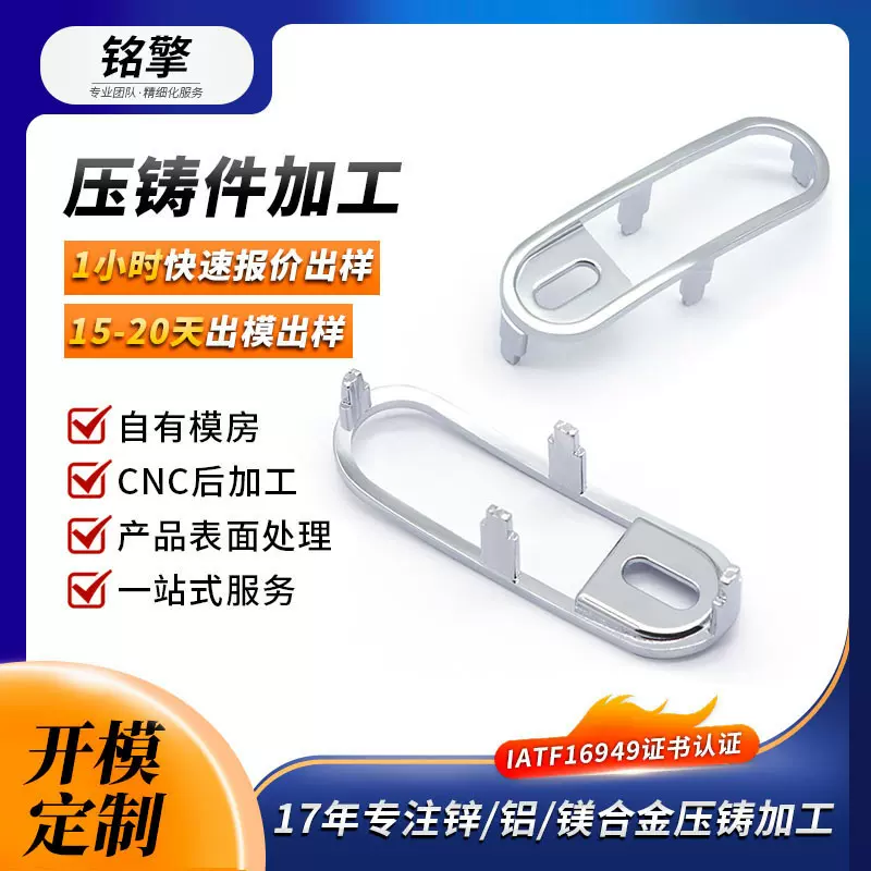 铝合金压铸件锌合金压铸铸造压铸铝外壳零配件厂家一站式定制开模