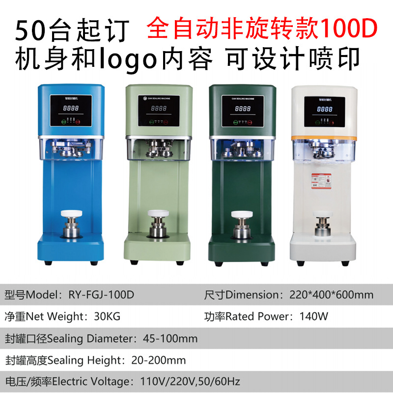 Máquina de sellado de latas automática Guteng Máquina de sellado fácil de tirar