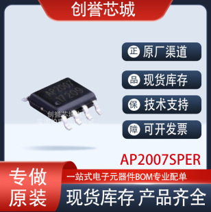 ȫԭb AP2007SPER SOP8NƬ5V2AԴоƬICо΢AP2007