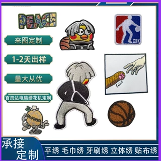 厂家定制明星周边篮球刺绣魔术贴徽章定做卡通自粘刘海布贴订做