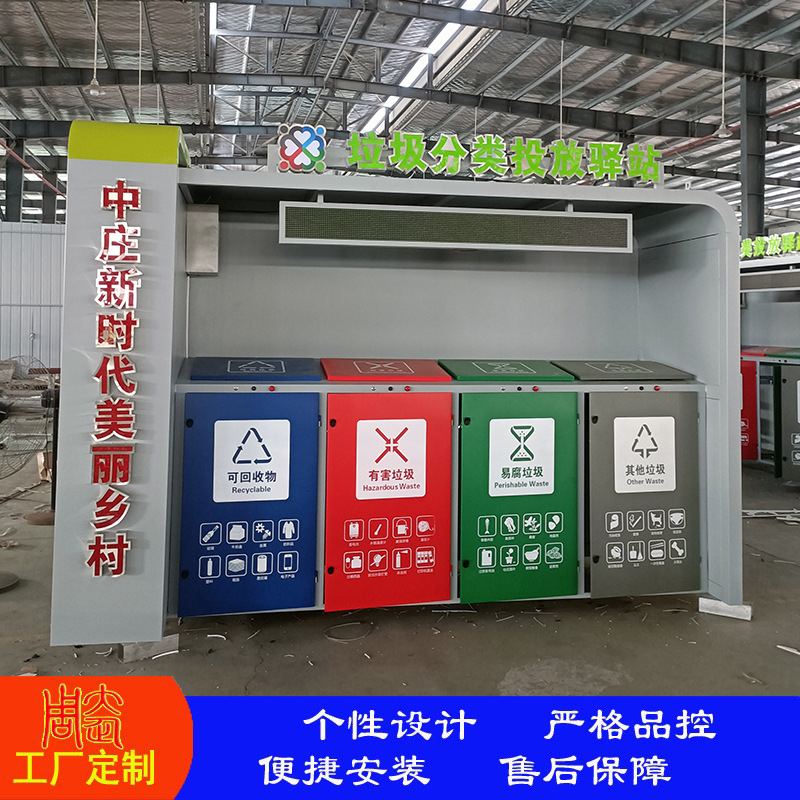 老旧小区改造智能垃圾分类站散件拼装智能开关改造方案