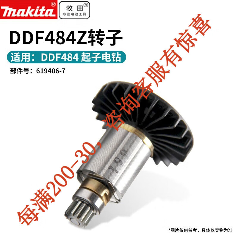 Makeda Makeda taladro eléctrico DDF484 estator sin escobillas 18V taladro de impacto industrial de litio sin escobillas estator DHP484