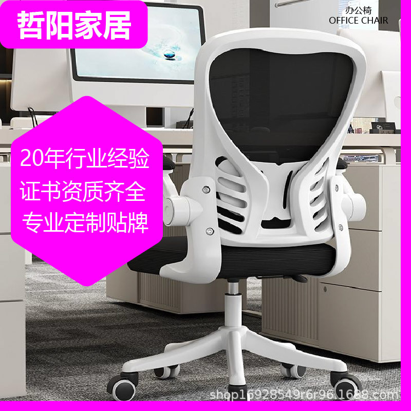 椅子电脑椅家用久坐舒服办公椅弓形椅宿舍大学生学习椅书房书桌凳