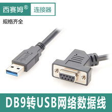 ��ِķUSB�DDB9 RS232���I�����ھW�j���������^ĸ�^�D�Q��