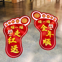 马年地贴开门红职场布置商场银行饭店2026新年春节过年地面装饰画