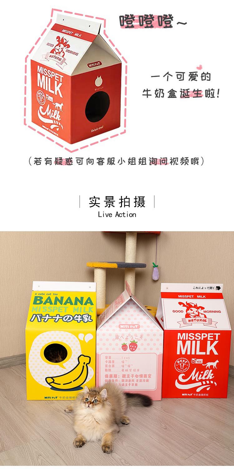 牛奶盒详情页201116_07.jpg