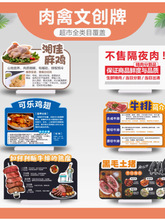 肉禽猪肉牛肉美陈道具摆件陈列店教促销KT异形立牌PVC