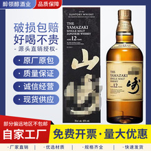 �ձ�ɽ.��12���һ��ѿ��ʿ��700ml���bɽ.�����ɽ.��1923