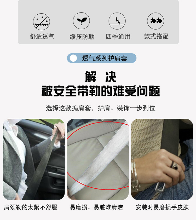 Seat Belt Shoulder Protector Protective Cover for Kidsren and Boys to Protect Cervical Spine and Wear-resistant Clothes to Prevent Strangulation and Comfortable Shoulder Pads
