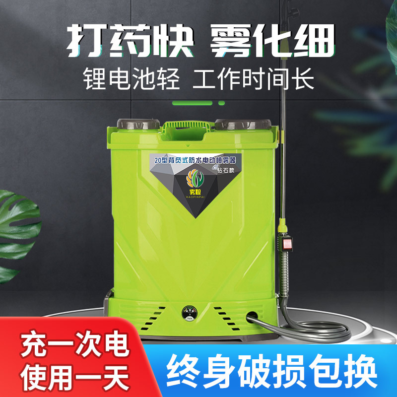 源头厂家背负式18L/20L农用 电动喷雾器 12v农药消毒喷雾机
