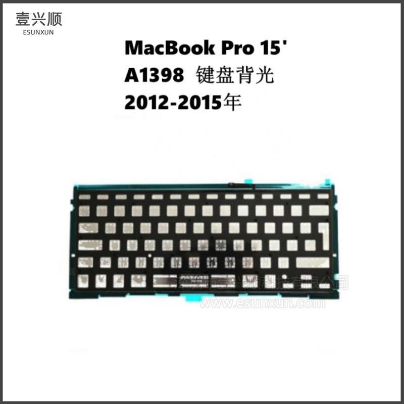 A1398背胶灯隔离板适用MacBooKPro15寸笔记本键盘背光纸BackLight
