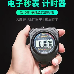 Спортивный секундомер ZL-008 для тренировок и соревнований