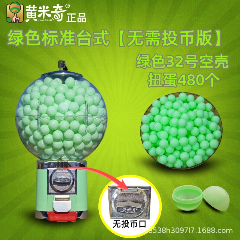 Máquina de gashapon de cáscara de color máquina de juego máquina de juego máquina de venta automática de bola elástica de un yuan nueva máquina de lanzamiento