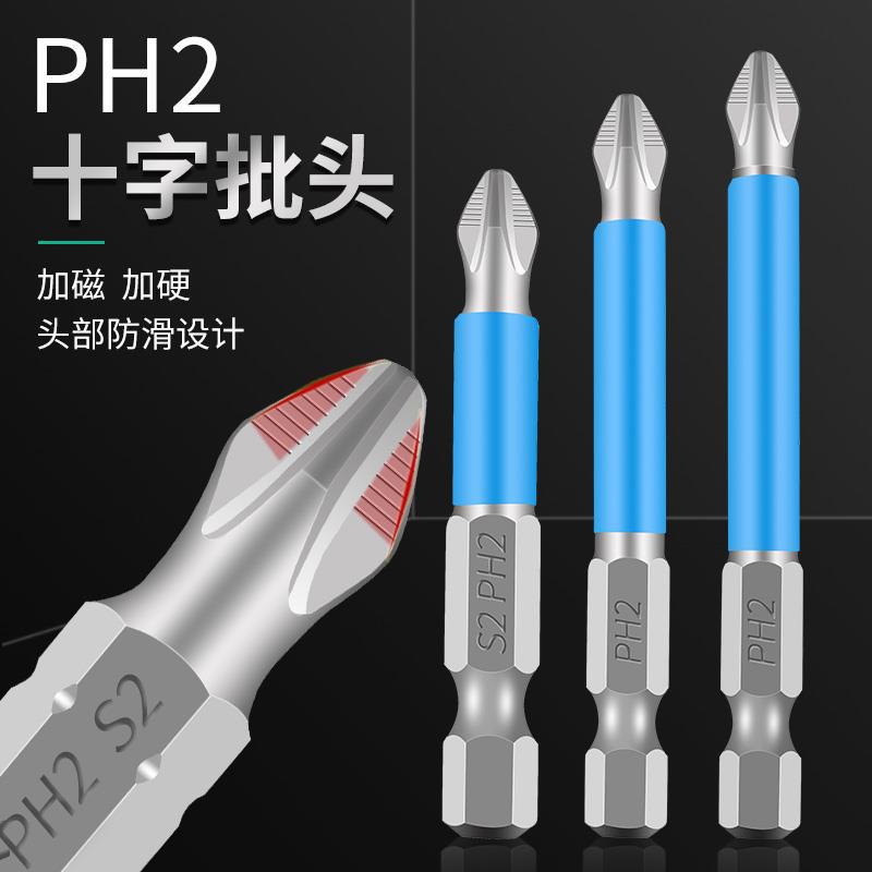 防滑批头强磁十字风批头耐磨电动螺丝刀批头S2米子气动螺丝刀风批