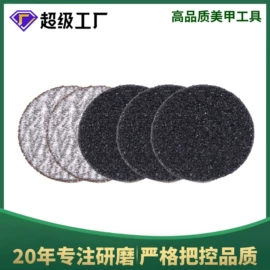 其他美甲产品;美甲工具套装;砂碟