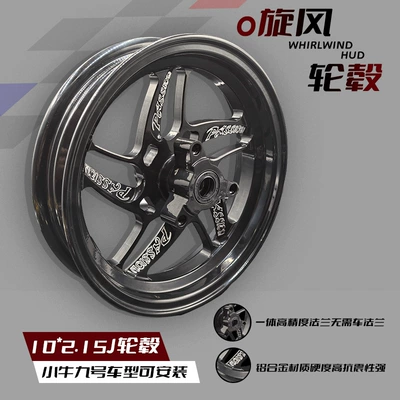 Motorcycle wheel hub – Ounana 10inch Wheel Hub