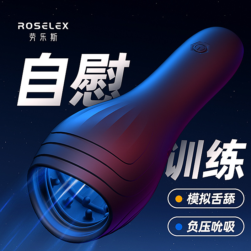 ラウスの全シリーズは自慰マッサージ棒を集めて、女性用の跳蛋成人用品が増え続けています。