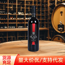 澳大利亚智利麦格根黑牌红葡萄酒厂家直供批发零售进口佳酿