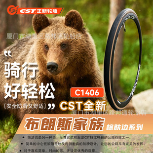 Zhengxin CST Road bike outer tire C1 406 700x25 700 X28C retro yellow edge black road bike