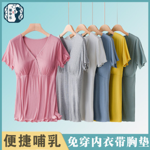 Breastfeeding Short-sleeved Half-sleeved T-shirt Pregnant Women's Pajamas Postpartum Breastfeeding Top Summer Thin Base-layer Shirt Moneywear Single Piece