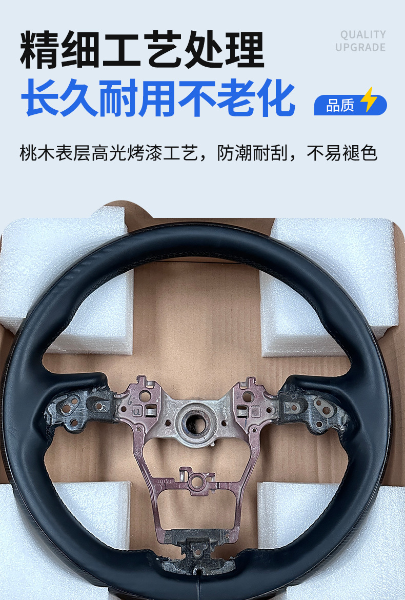 Manufacturer of wood steering wheels suitable for Toyota Sienna, car steering wheel modification, car steering wheel upgrade and modification