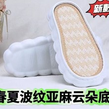 云朵鞋底春夏款亚麻鞋垫鞋底手工编织布条线冰条毛线柔软轻便鞋底