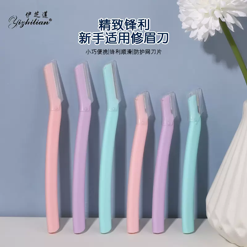 散装长短柄不锈钢修眉刀 带防护网不锈钢刀片 美妆工具 厂家批发