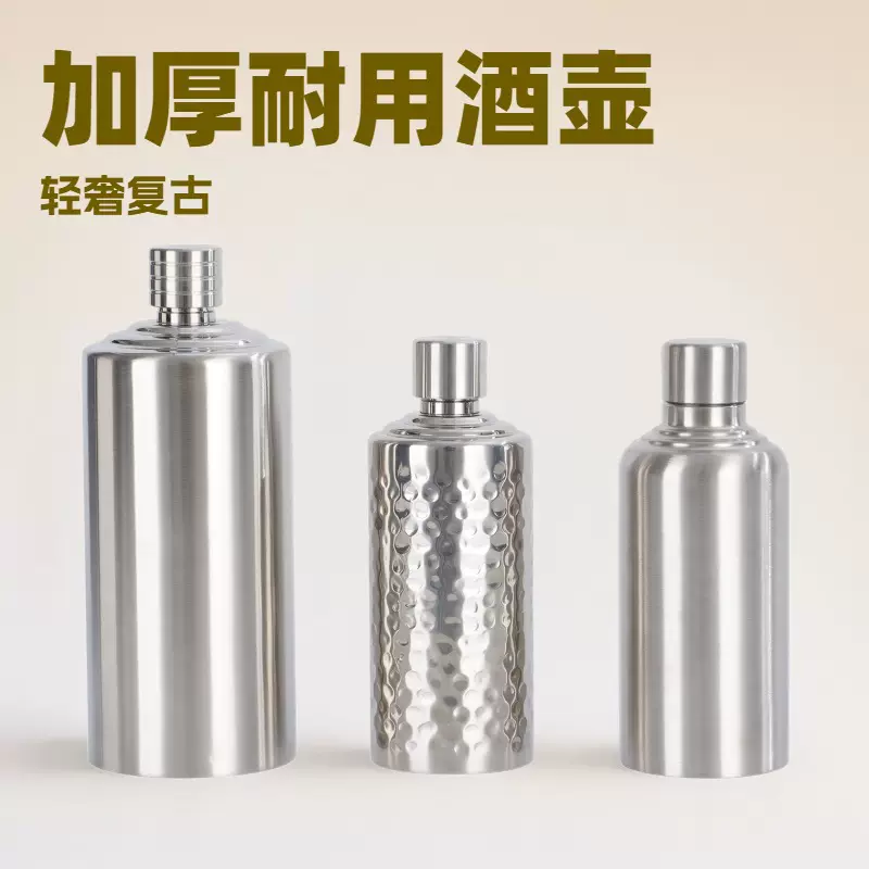跨境爆款304不锈钢大容量酒壶复古白酒壶户外圆柱白酒随身酒具