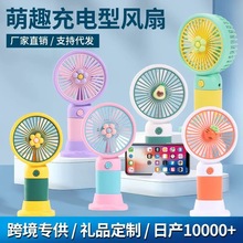 跨境水果花朵手持风扇便携式 USB充电小风扇户外学生礼品批发