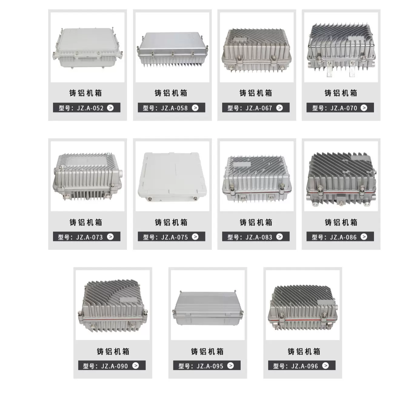 铝压铸锌压铸外壳  塑料外壳  金属接头