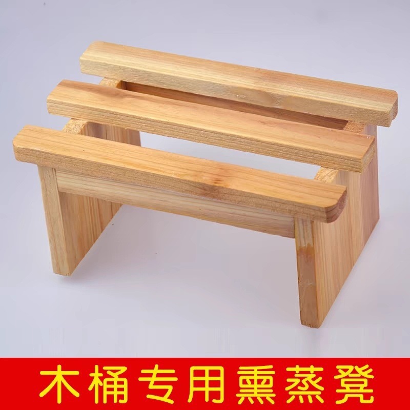 泡脚桶木桶洗脚桶架实熏蒸小凳小木凳架脚熏脚熏蒸木凳足浴桶
