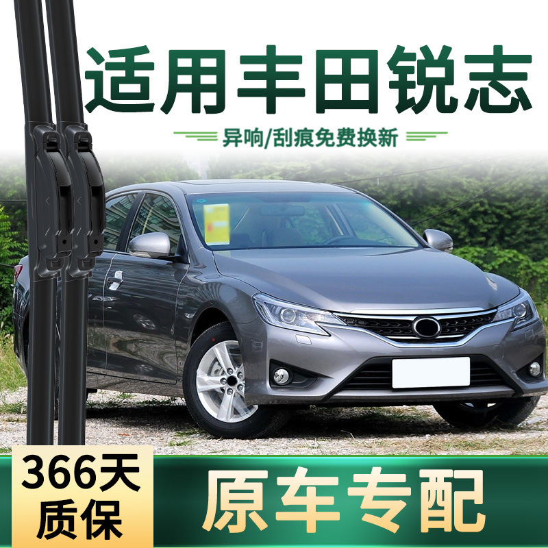 hoja de limpiaparabrisas de goma silenciosa universal sin hueso especial multifuncional para el limpiaparabrisas de automóviles de Toyota Ruizhi