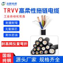 国标高柔性TRVV5芯0.2-6平方拖链电缆柔性线耐磨阻燃高强度耐弯曲