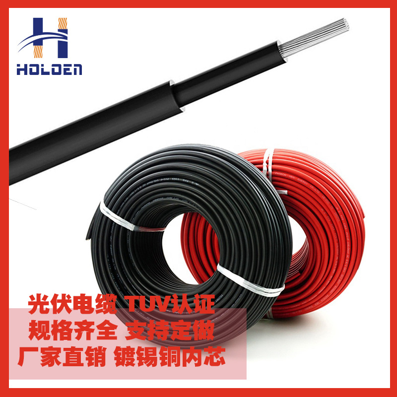 单芯10平方 1x10mm2 pvf-1 太阳能直流电线
