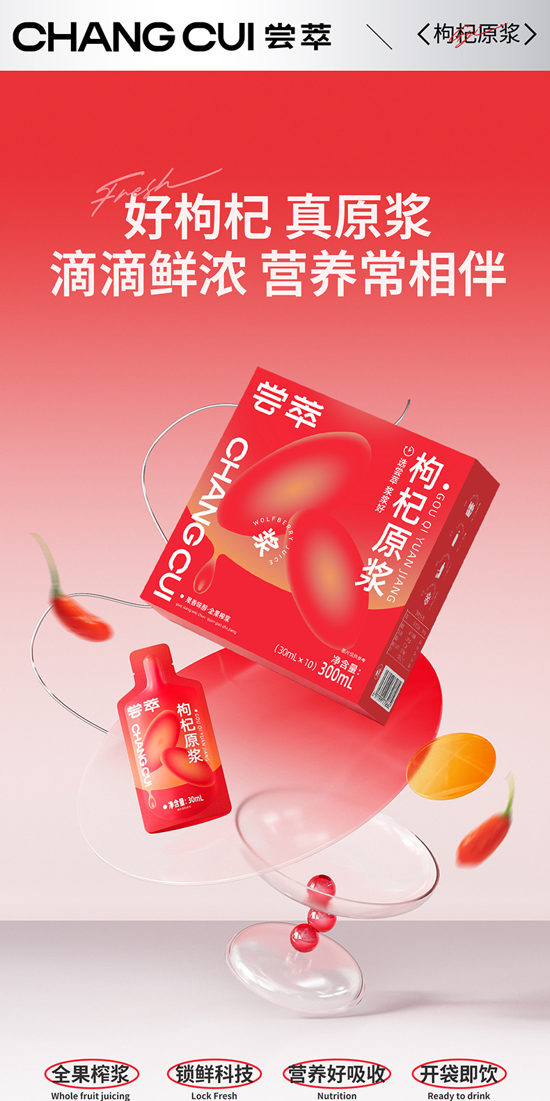 Goji Berry Juice Concentrate Ready to Drink Ningxia Wolfberry Original Liquid 300ml Box overview