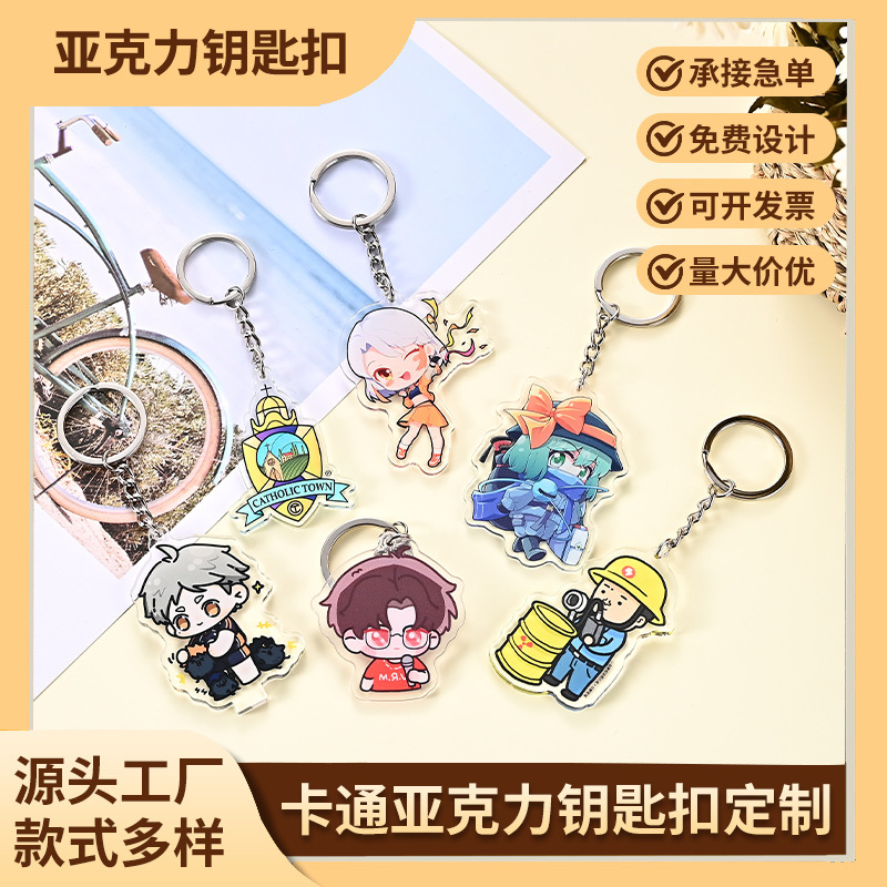 Acrylic cartoon key chain custom star peripheral card should be small gift pendant key chain custom